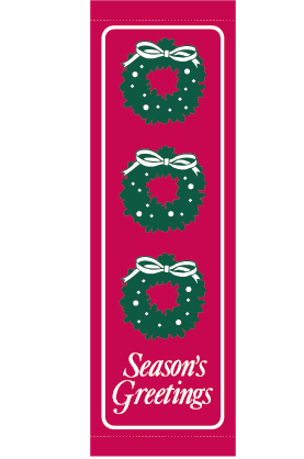 Classic Holiday Wreath Trio Street Banner 09225
